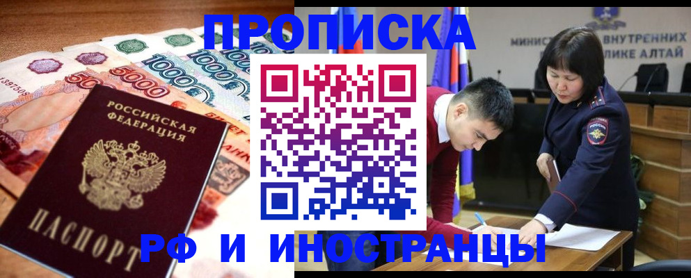 прописка от собственника в Коркино