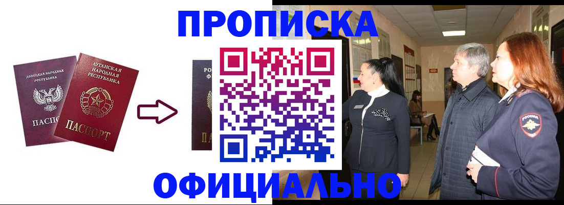 временная регистрация надежно в Коркино